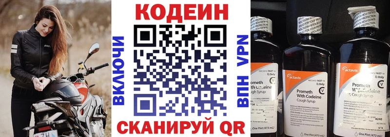 darknet клад  Горячий Ключ  Кодеиновый сироп Lean напиток Lean (лин) 