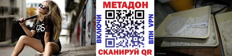 МЕТАДОН мёд Горячий Ключ